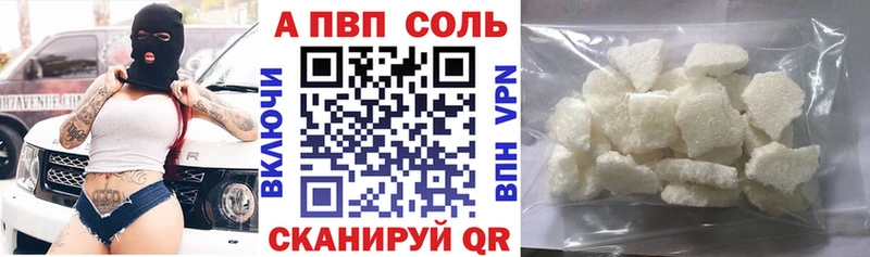 А ПВП VHQ Лангепас