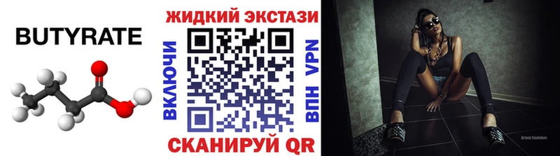 Купить  Лангепас  Бутират BDO 