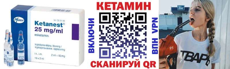 Купить  Лангепас  Кетамин ketamine 