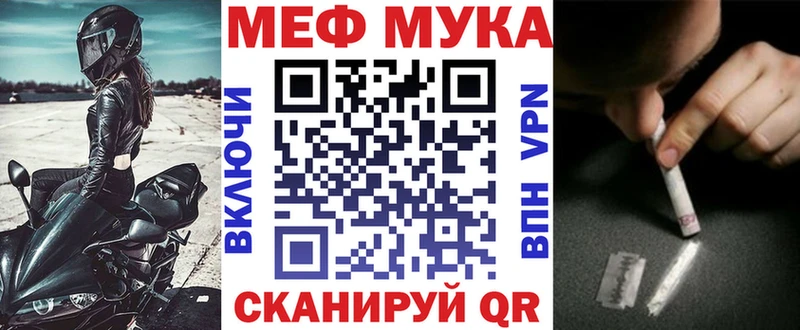 Меф VHQ  Купить где  Лангепас 